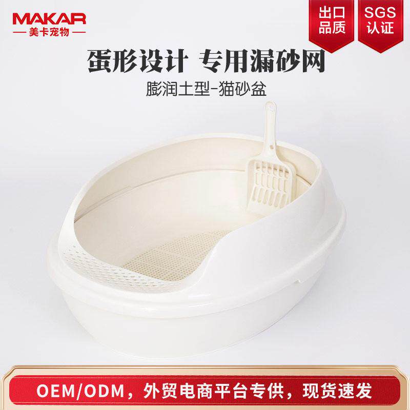 新款 美卡三层盆膨润土型中网盆大号半封闭松木砂猫砂盆批