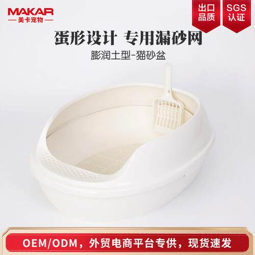 新款 美卡三层盆膨润土型中网盆大号半封闭松木砂猫砂盆批