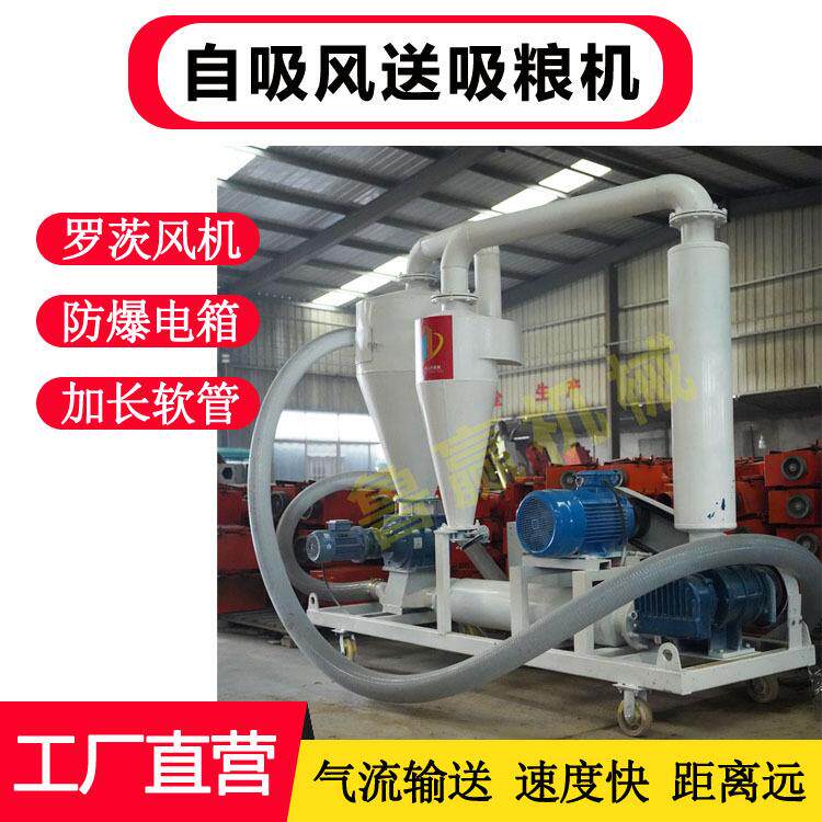 风送负压输送机大型工作仓除尘式吸粮机颗粒流质物料自动上料机