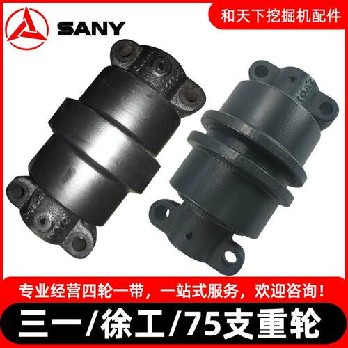 三一雷沃徐工龙工75机支重轮底盘承重轮拖轮托链轮支撑轮链轮配件