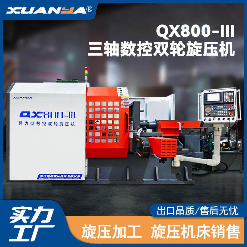 QX800-III三轴强力型数控机浙江博翔机床有限公司设备CNC