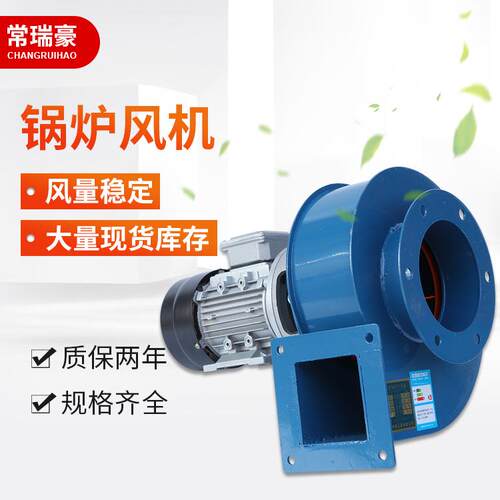 YW5-47锅炉引风机220V/380V高温离心风机采暖炉管道风机通风设备