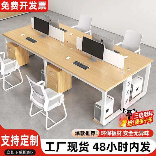 办公桌职员工位现代简约屏风卡座办公室双人4四人6人办公桌椅组合