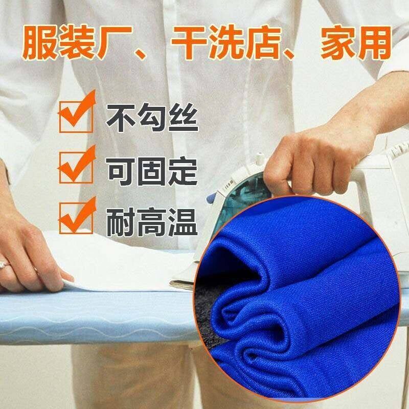 服装店烫桌布烫布熨烫专用桌布衣服熨台加厚有弹性蓝色服装用