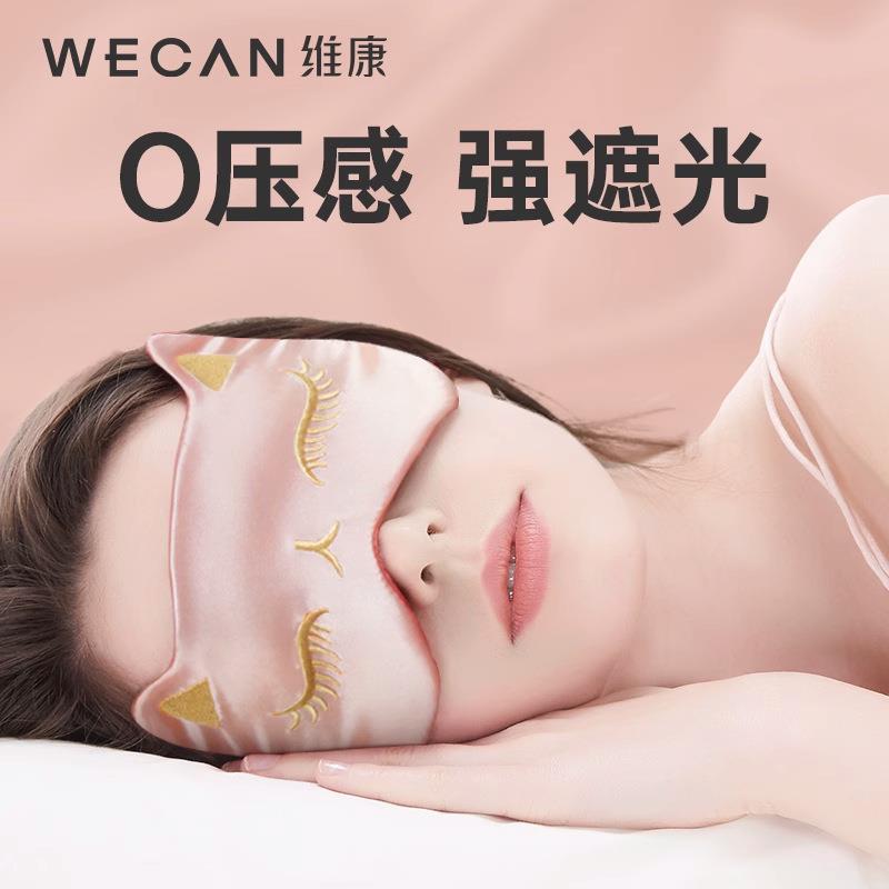 狐狸眼罩睡眠透气女男遮光罩双面冰丝睡觉遮光眼睛少女心冰袋热敷