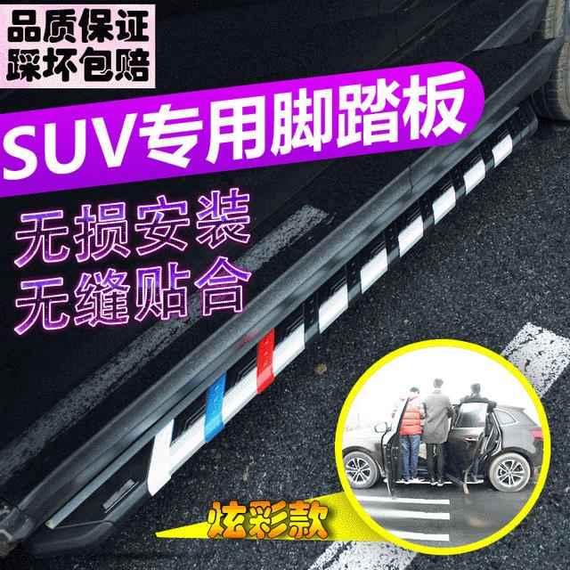 前域适用于现代途胜ix35脚踏板ix25侧踏板ix45原厂改装越野车汽车