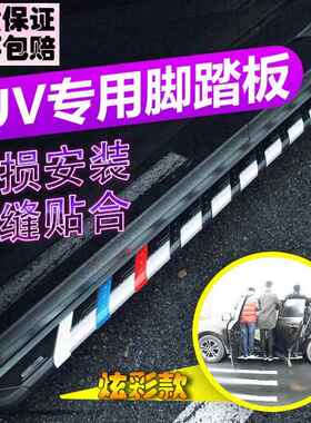 前域适用于现代途胜ix35脚踏板ix25侧踏板ix45原厂改装越野车汽车