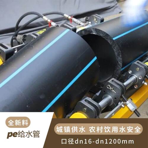 厂家定制黑色蓝线dn20mm~800mm大小口径园林绿化市政饮用pe管