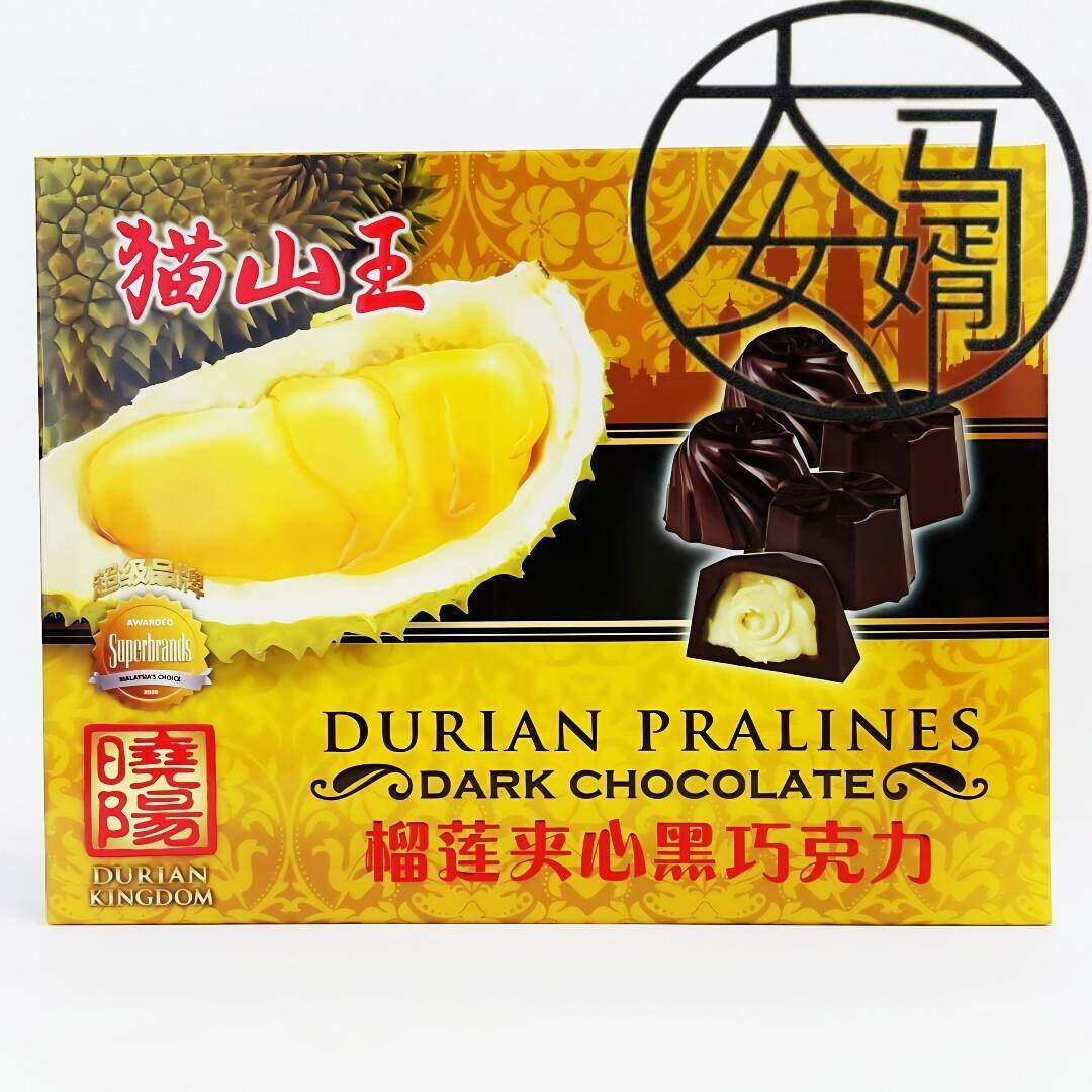 马来西亚手信 DURIAN KINGDOM 晓阳猫山王榴莲夹心黑巧克力 150g