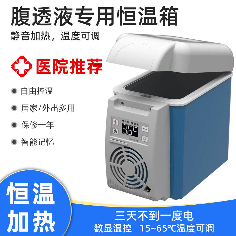 37度腹透恒温箱加热箱腹膜透析液恒温箱腹膜加热包家用车载保温箱