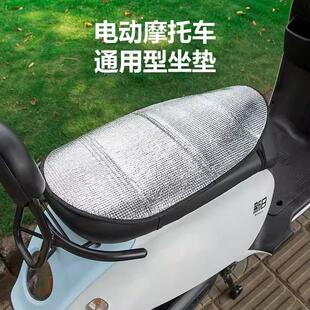 Protection Sun Bike Summer Cushion Thickened Seat Electric
