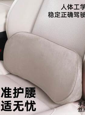 汽车腰靠薄款车载靠背垫主驾驶开车护腰神器记忆棉尾椎车座椅腰托