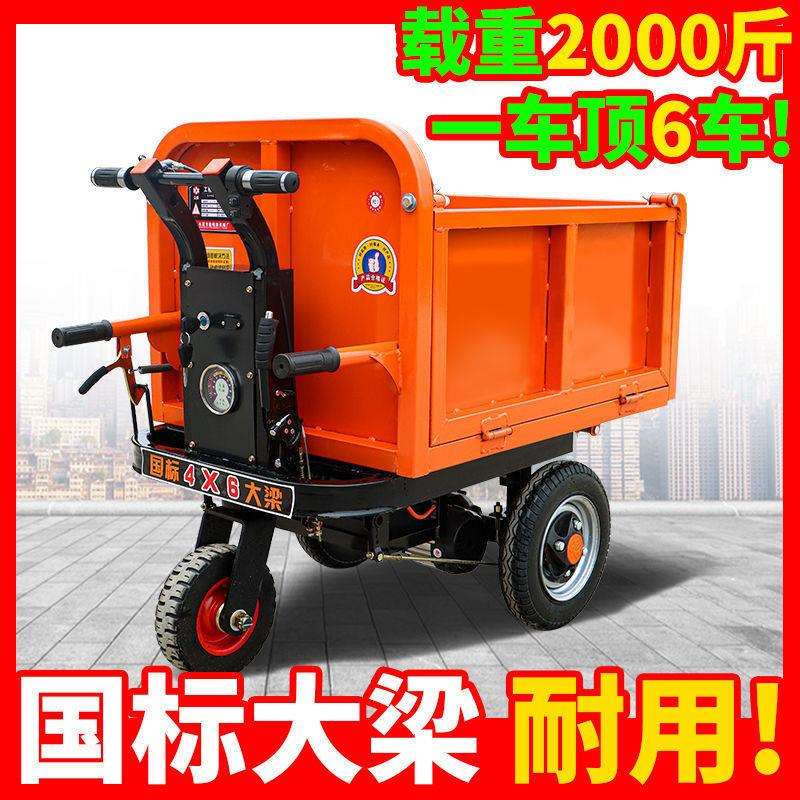三轮搬运车养殖上料翻斗车拉砖平板电动手推建筑工地灰斗车实心轮
