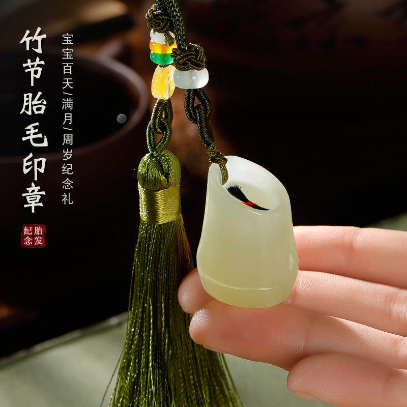 胎毛纪念品diy自制胎发吊坠印章定做婴儿发收纳玉竹节挂件满月礼