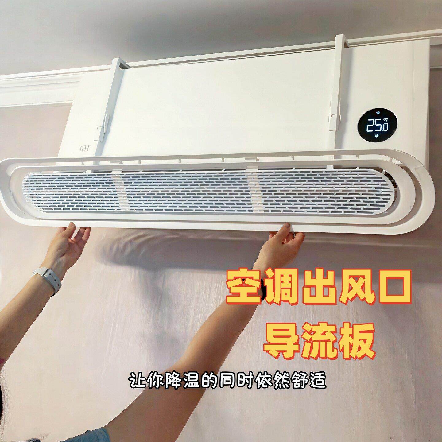 空调出风口导流板挂机风向挡风板防直吹坐月子婴幼通用免安装挡板