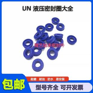 聚氨酯液压油封 DHS45 6油封 45X53X7 UN45 6.5防尘