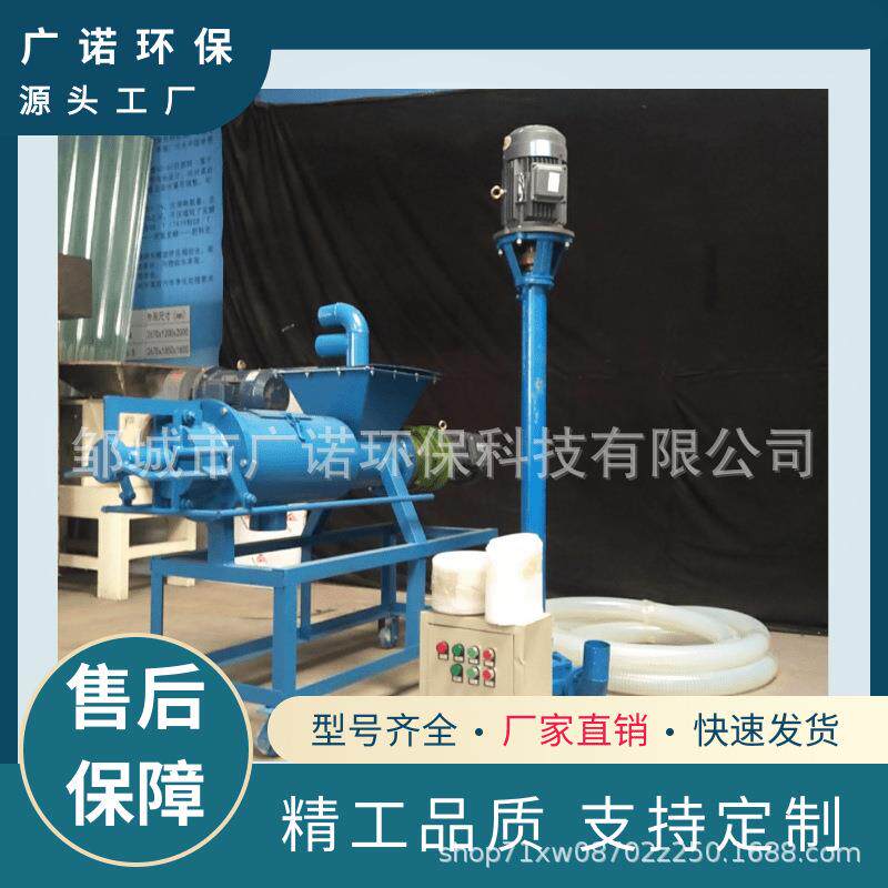 牛粪干湿分离机支持多机组不锈钢材质用于养殖场纸浆分离机
