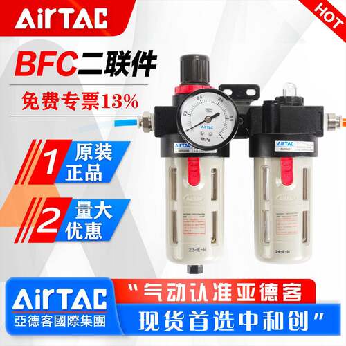 亚德客气动调压过滤二联件BFR+BL油水分离器BFC2000 3000 4000-1
