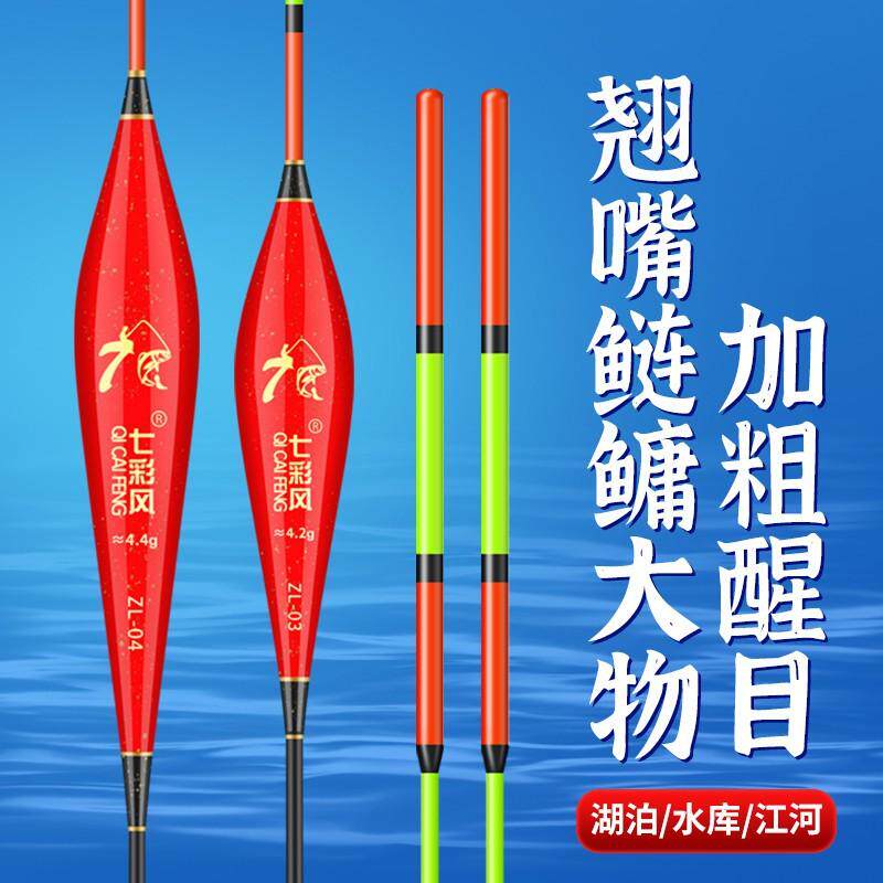 鳙鱼灵敏加粗醒目行程远投浮漂