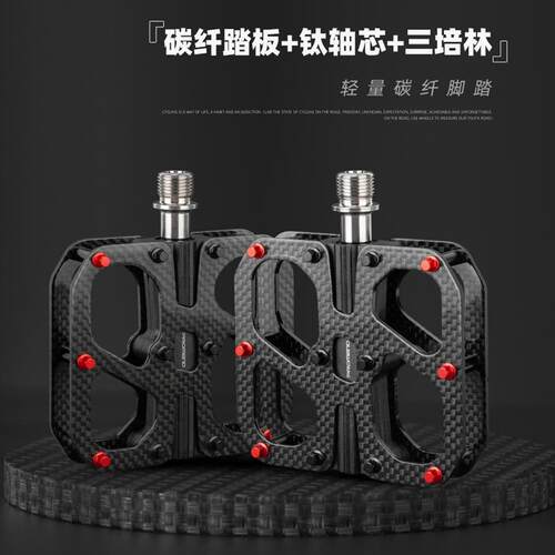 PROMEND碳纤维脚踏公路折叠自行车超轻3培林防滑竞速钛合金脚踏板