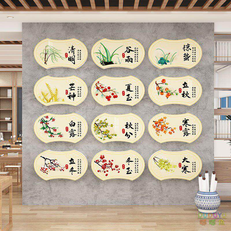 幼儿园环创二十四节气主题文化墙贴成品布置走廊大厅墙面装饰挂画