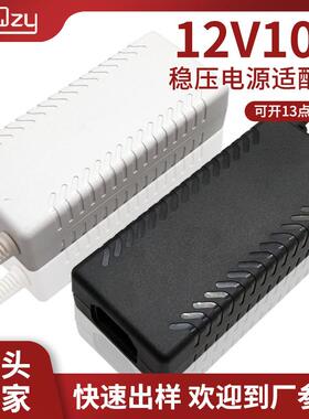 12V10A开关电源适配器120W12V10A直销可开13点增值票