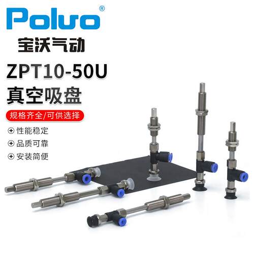 厂家供应 硅胶吸盘真空吸盘 气动工业吸嘴ZP10-50U 现货