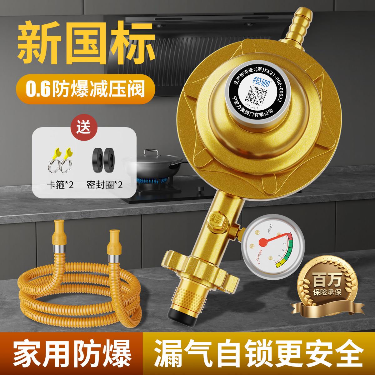 国标家用0.6防爆煤气瓶自锁低压阀液化气减压阀燃气热水器定压阀