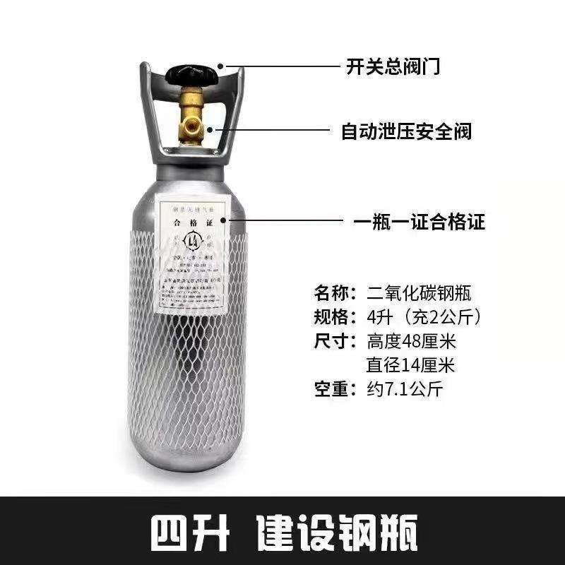 二氧化碳钢瓶g5/8接口山东济南建设钢瓶2L/4L8L10L二四八十升CO2