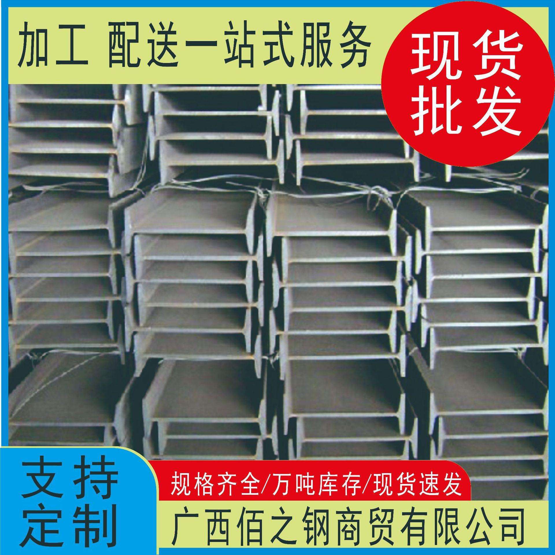 热轧工字钢 q235工字钢 钢梁建筑施工用