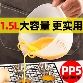 过滤量杯带刻度大容量蛋液食品级计量烘焙塑料打蛋米杯厨房家用