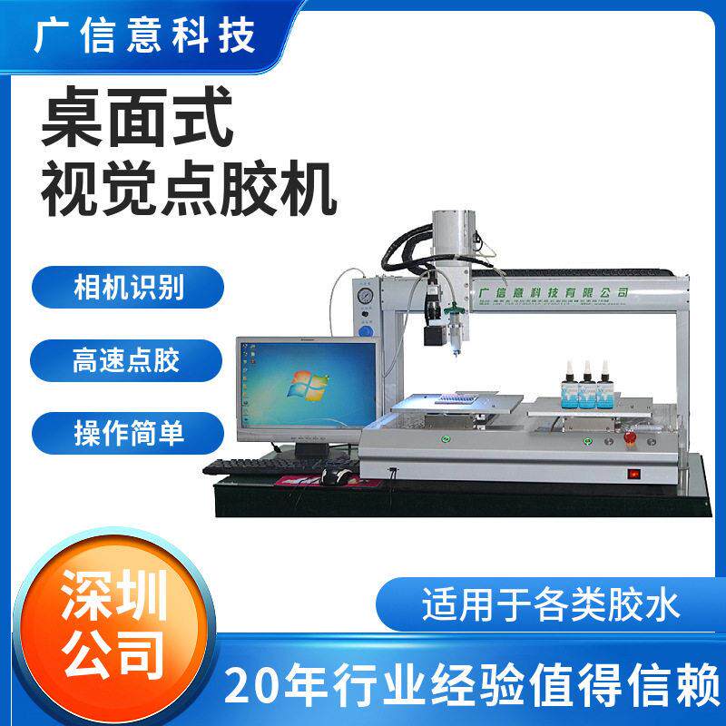 全自动点胶机浙江穿戴甲点胶机多头甲片背胶滴胶机双工位点胶机