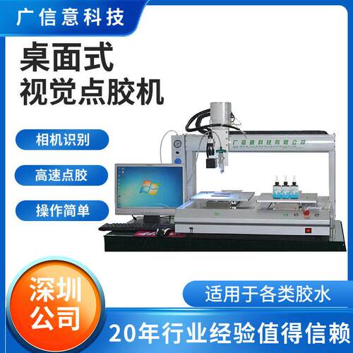 全自动点胶机浙江穿戴甲点胶机多头甲片背胶滴胶机双工位点胶机