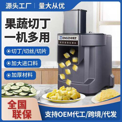 切丁机商用切菜机胡萝卜土豆切丝机电动全自动多功能切片机神器
