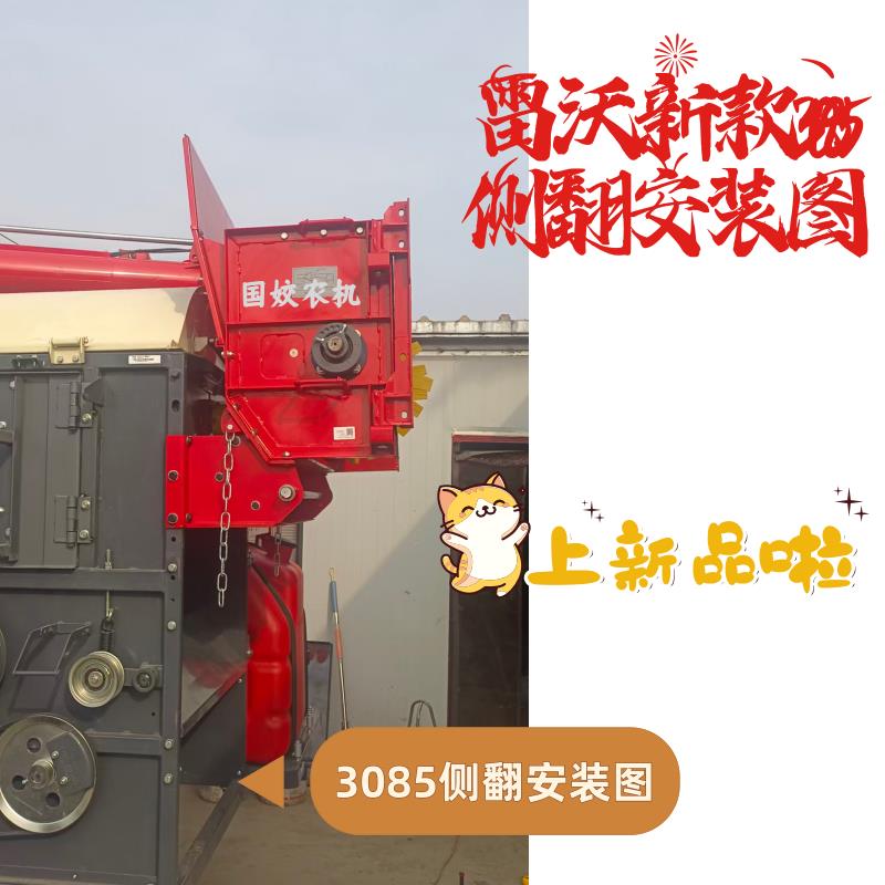 雷沃收割机配件雷沃新款3085粉碎机侧翻支架图片