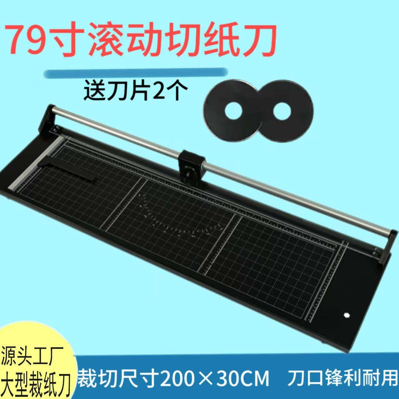 大型滚刀裁纸器金属大号滚轮切纸刀广告公司切纸机滚动裁纸刀