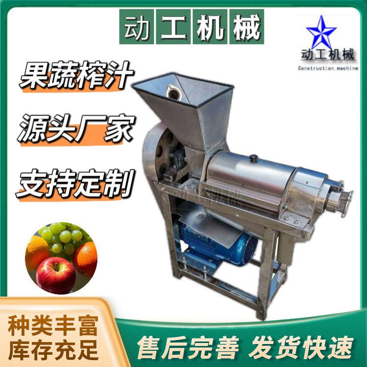 不锈钢果蔬榨汁设备商用螺旋柠檬去皮挤压收汁机去核榨汁机组