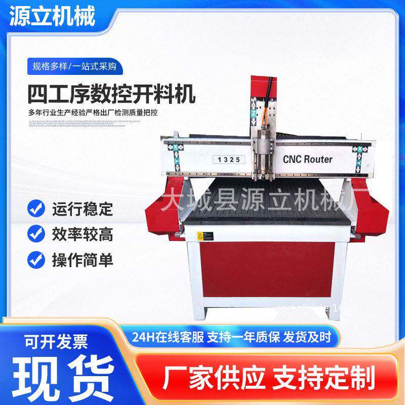 加工定制1325木工自动吸尘雕刻机 小型电动雕刻机广告KT板切割机