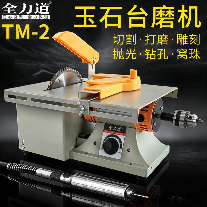 全力道电动木工磨机 TM-2台锯电磨工具 玉石切割打磨机 木工雕刻