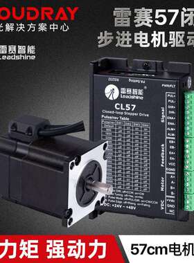3YV5雷赛57闭环步进电机大扭矩57CME06/57CME23原装智能驱动器CL5