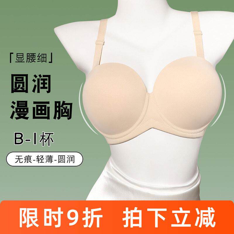 内衣大胸显小漫画胸外扩大码全包胸罩薄无痕上托聚拢收副乳防下垂