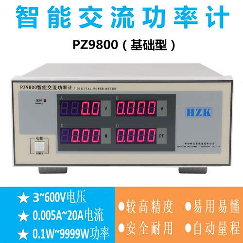 大量功率测试仪交流电参数测量仪PZ9800