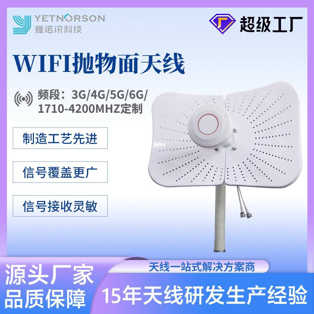 G4G5G6Gwifi路由器抛物面天线信号放大器高增益室外抛物面天线