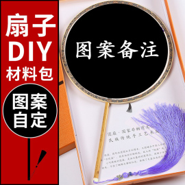 苏绣刺绣手工diy扇子初学古风材料包真丝花鸟苏绣套件自己绣苏州