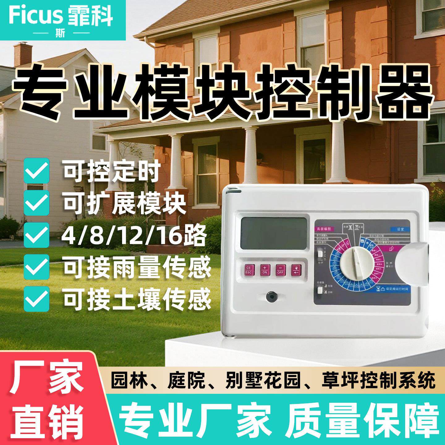 国产专业模块控制器园林绿化智能定时电磁阀灌溉浇水可拓展模块