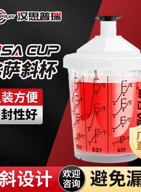 600ml喷枪用杯子汽车油漆调漆杯喷枪油漆杯一次性免洗枪壶
