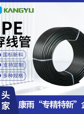 厂家现货1.5寸穿线管弱电线电缆保护管pe50管pe穿线管