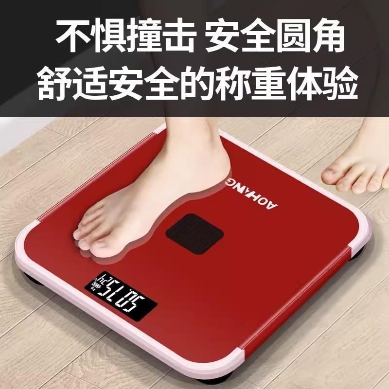 电子秤家庭用体重秤人体秤减脂肪专用精准称体重小型耐用2024新款