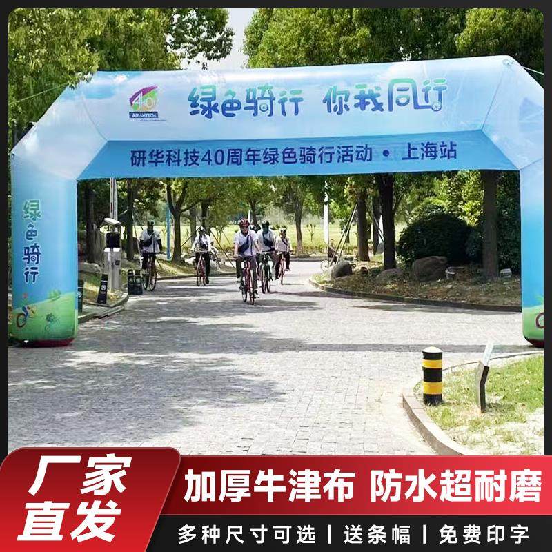 赛事充气拱门定制马拉松比赛专用荧光跑充气龙门架门头帐篷气模,节庆用品/礼品,拱门,淘宝优惠券,粉丝福利购,淘宝优惠卷