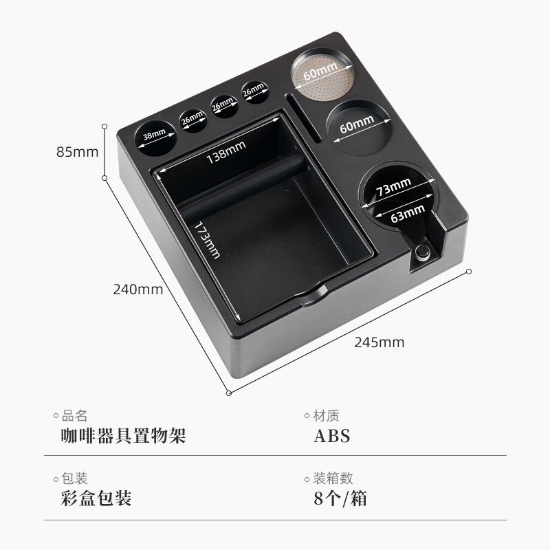 咖啡器具置物架多功能简约压粉座意式套装收纳架一体式咖啡敲渣盒